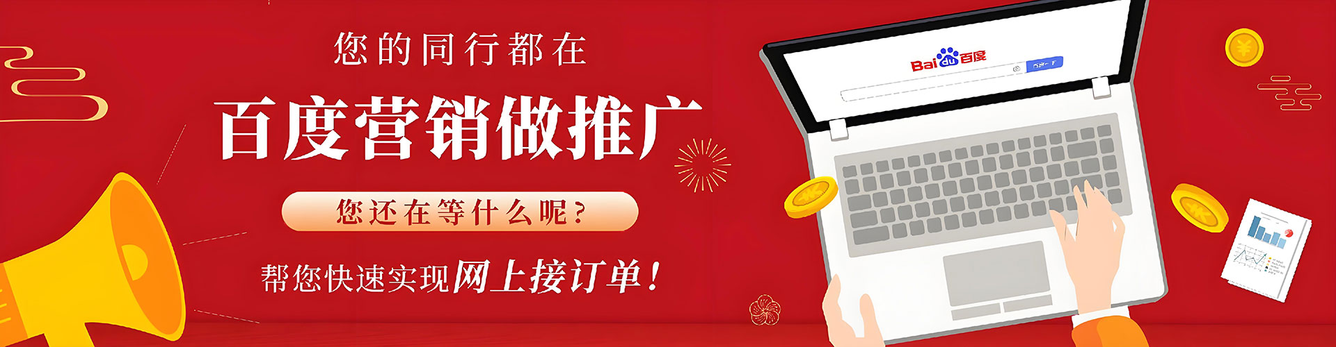 龙口百度开户高返点
